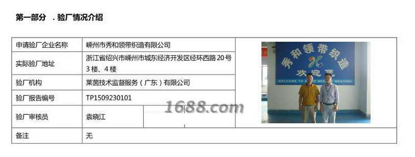 suit vest factory