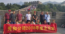 The Beijing 5-day tour for Excellent employees